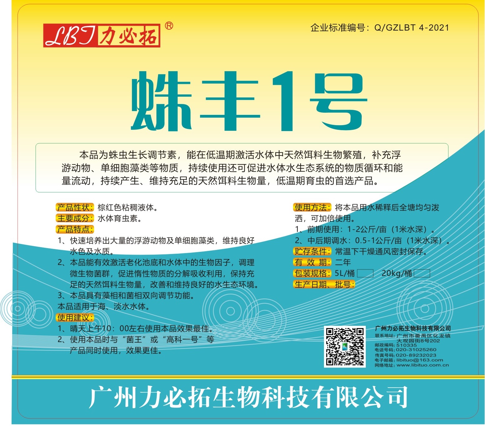 蛛豐一號