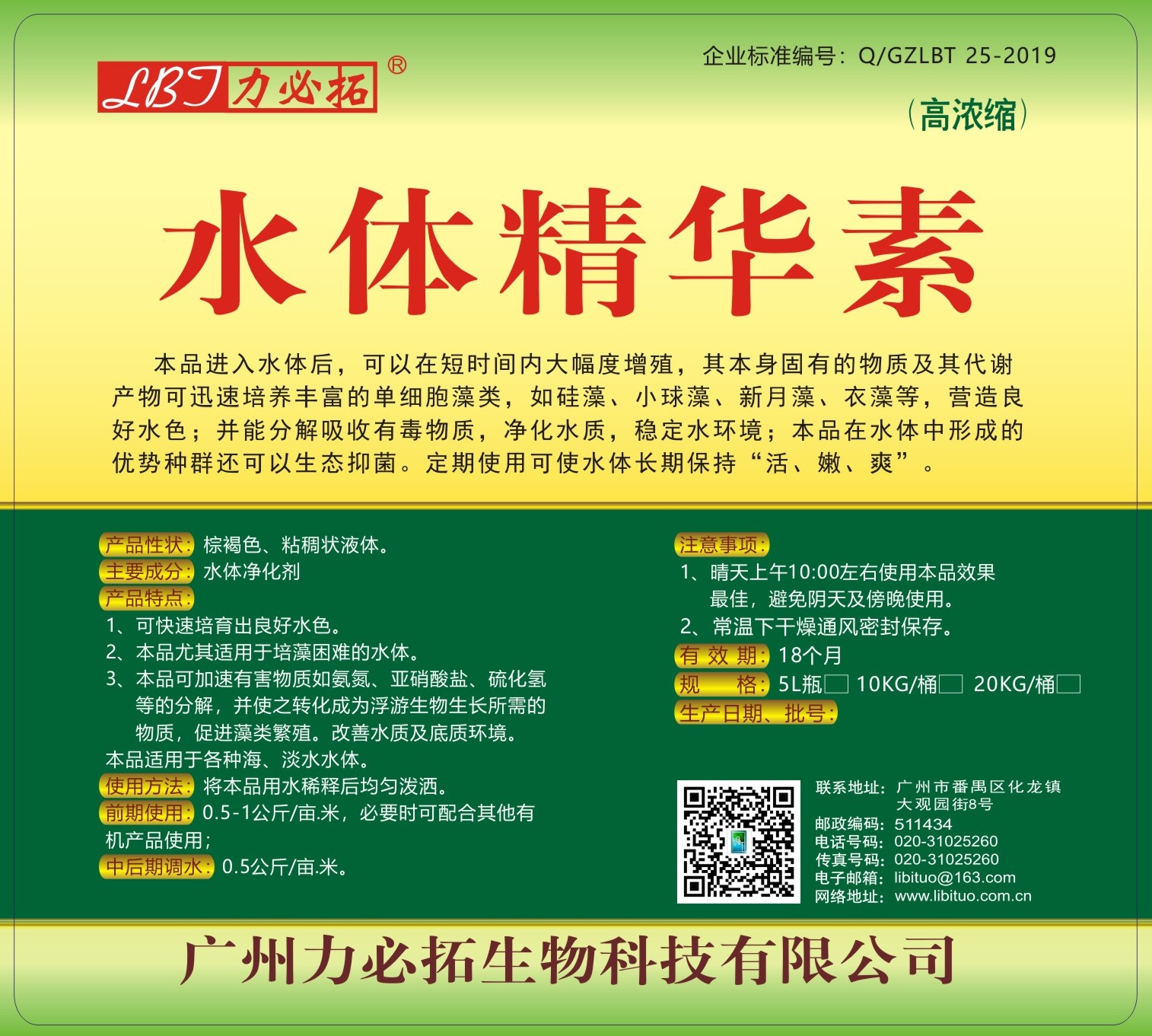 水體精華素