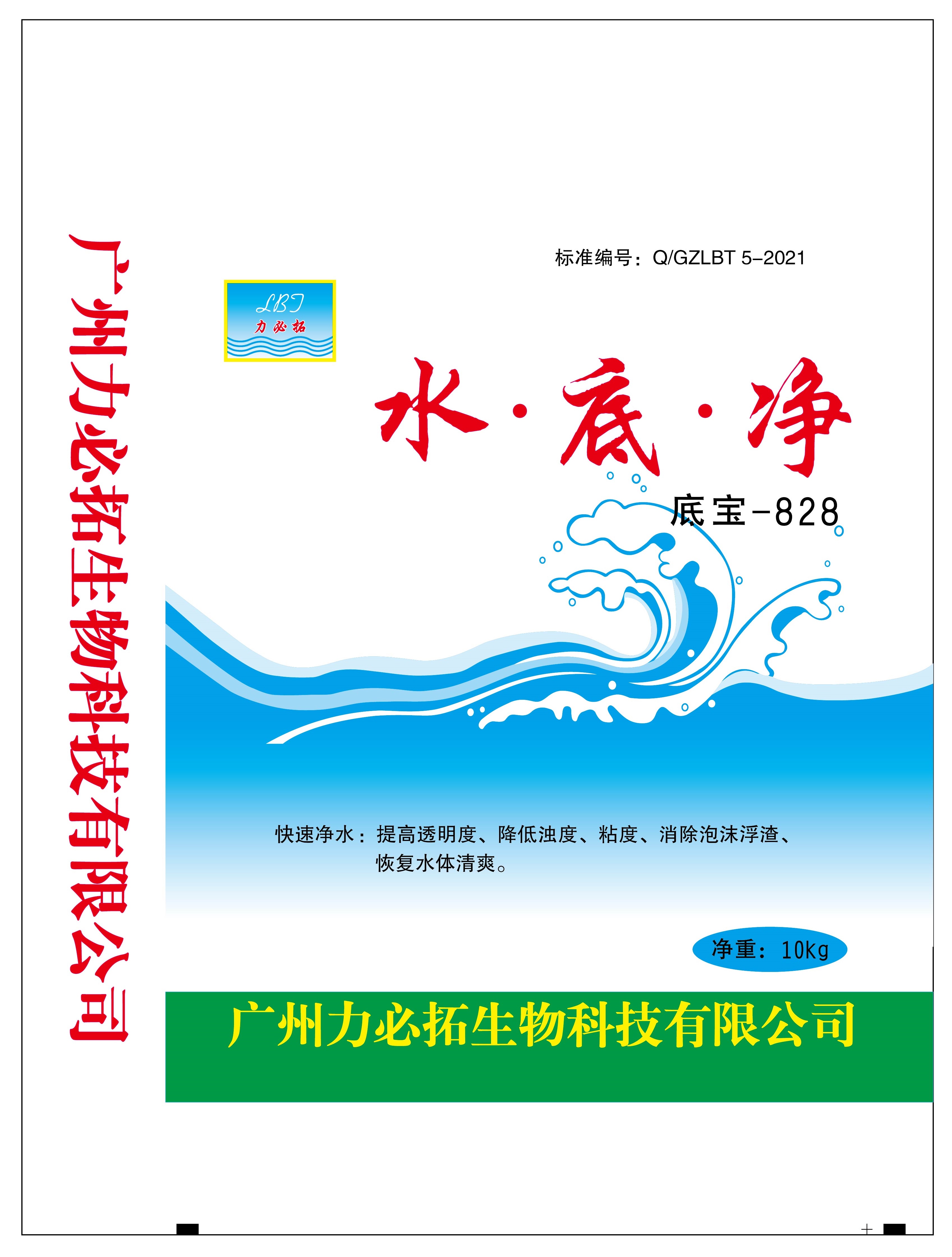 水底凈