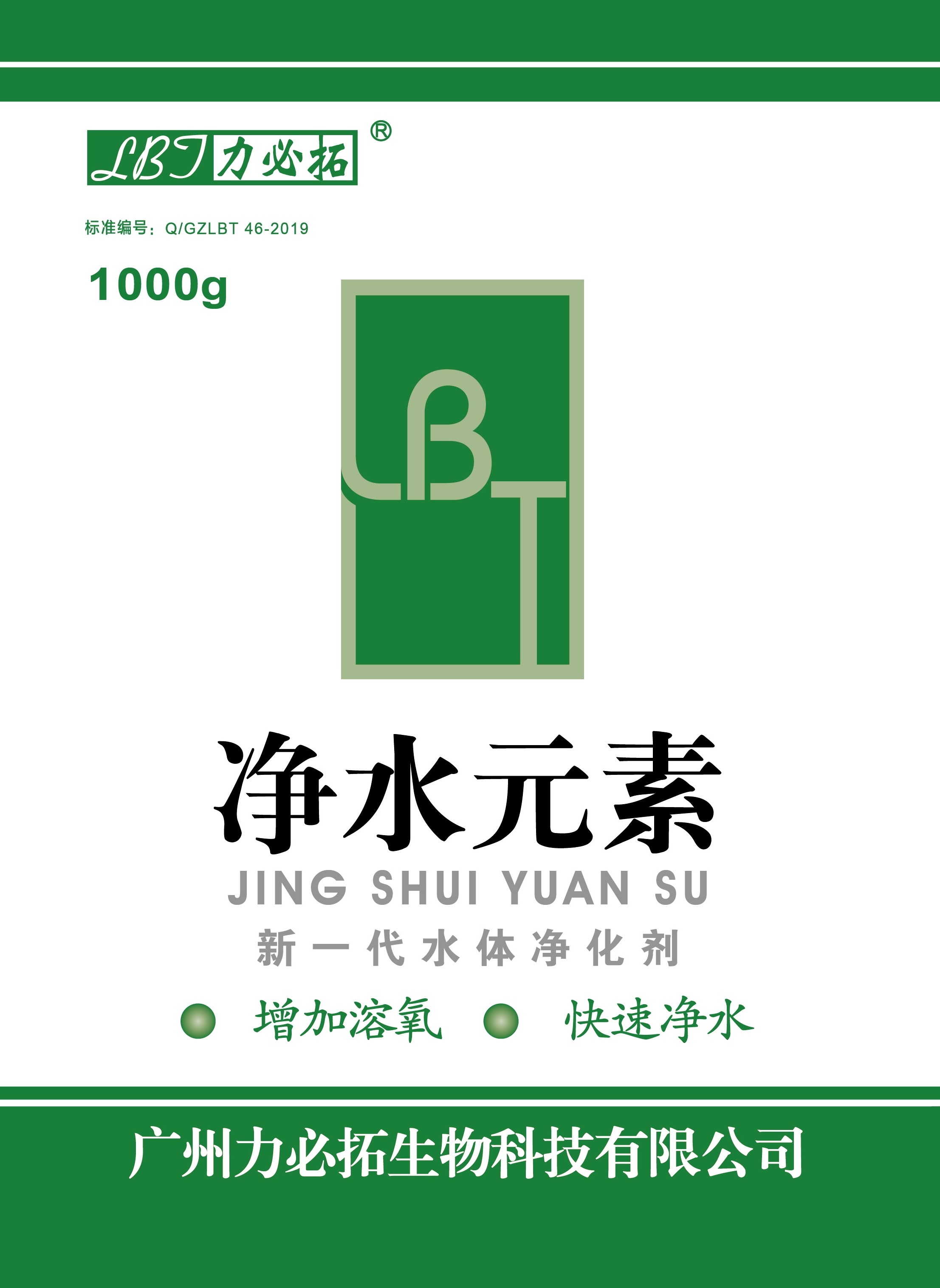 凈水元素