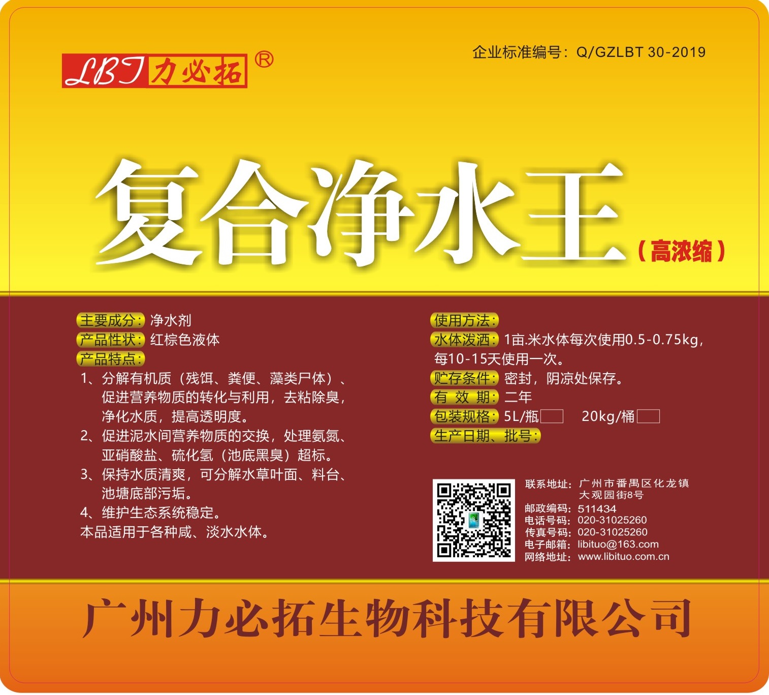 復合凈水王