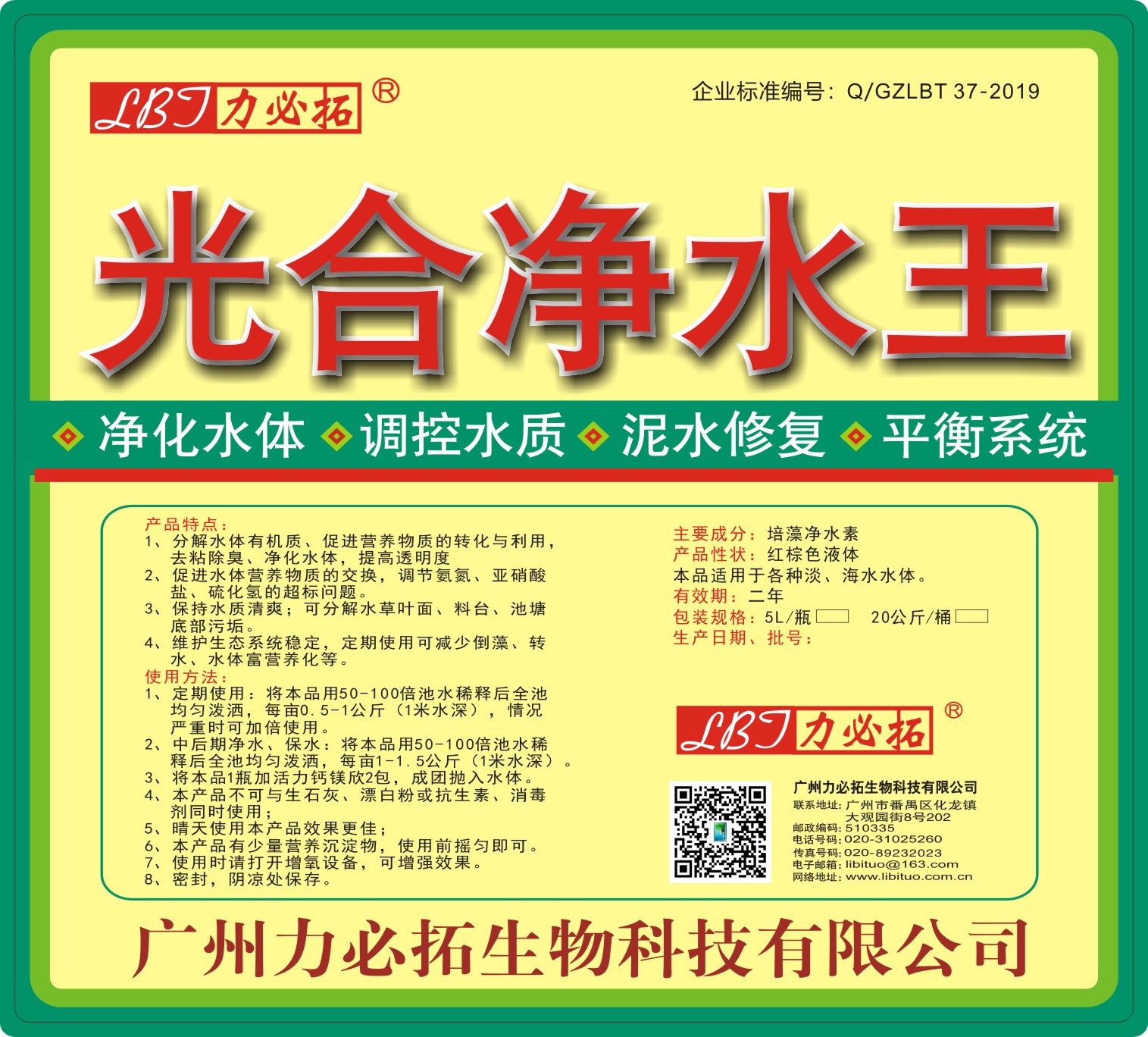光合凈水王