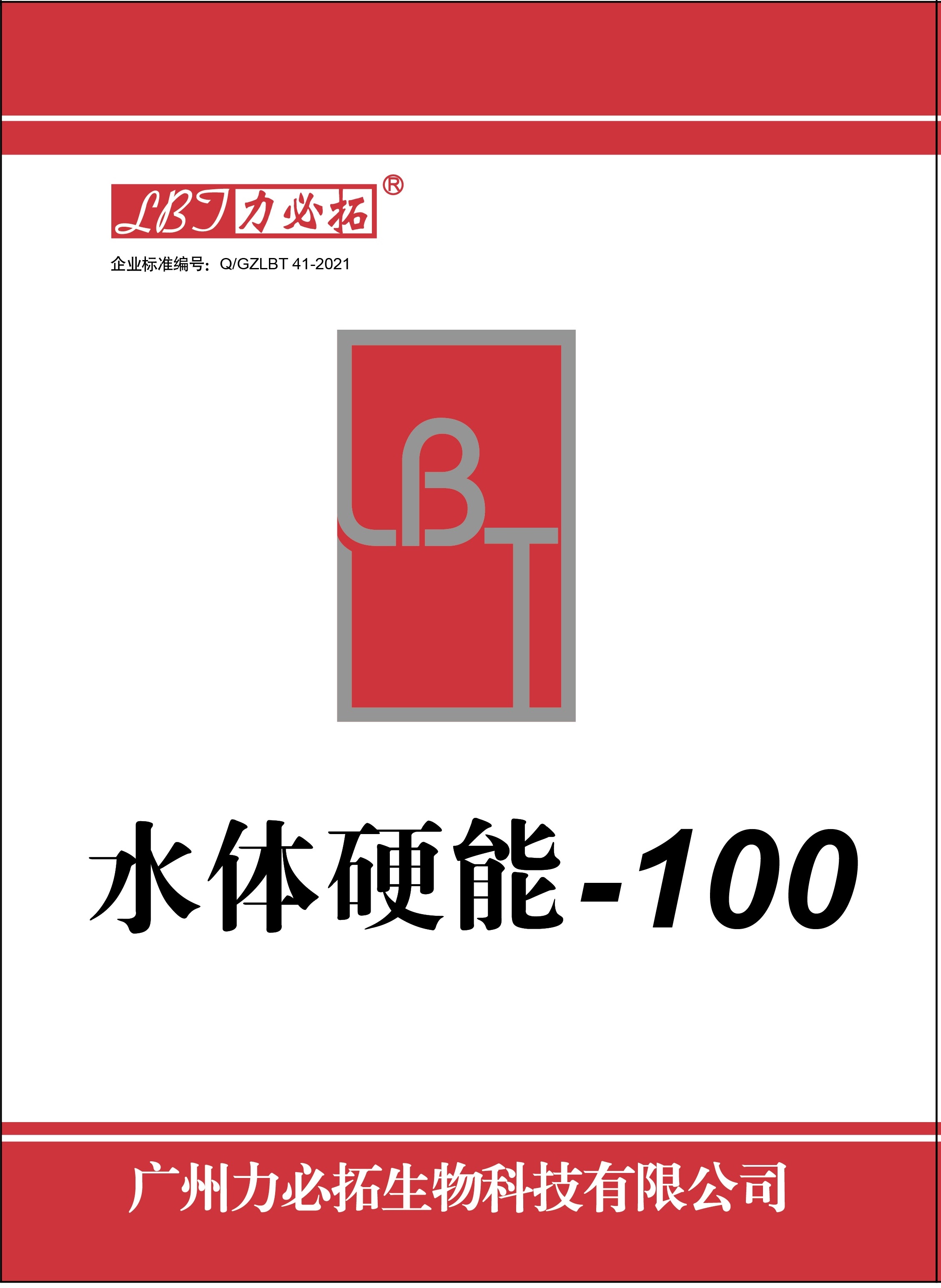水體硬能-100